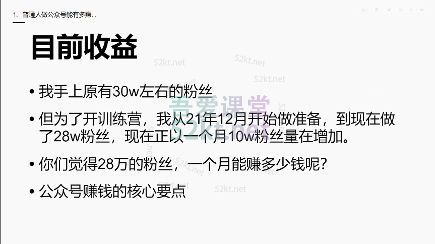 倪叶明蓝海公众号矩阵项目训练营价值1800元 电商营销 第2张-吾爱课堂 蓝海公众号矩阵项目训练营,0粉冷启动,公众号矩阵账号粉丝突破30w