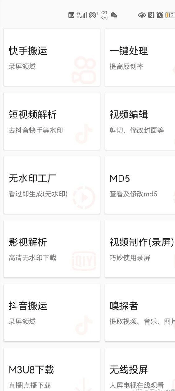 《7月最新抖音快手搬运方法》无脑式搬运操作玩法,全套教程+操作软件
