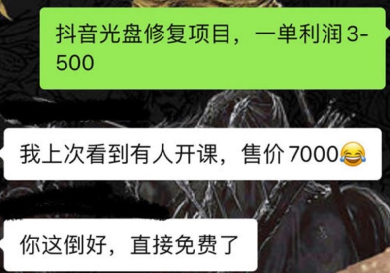 抖音老照片扩展出的两个冷门暴力小项目,小白照抄也能日撸500+