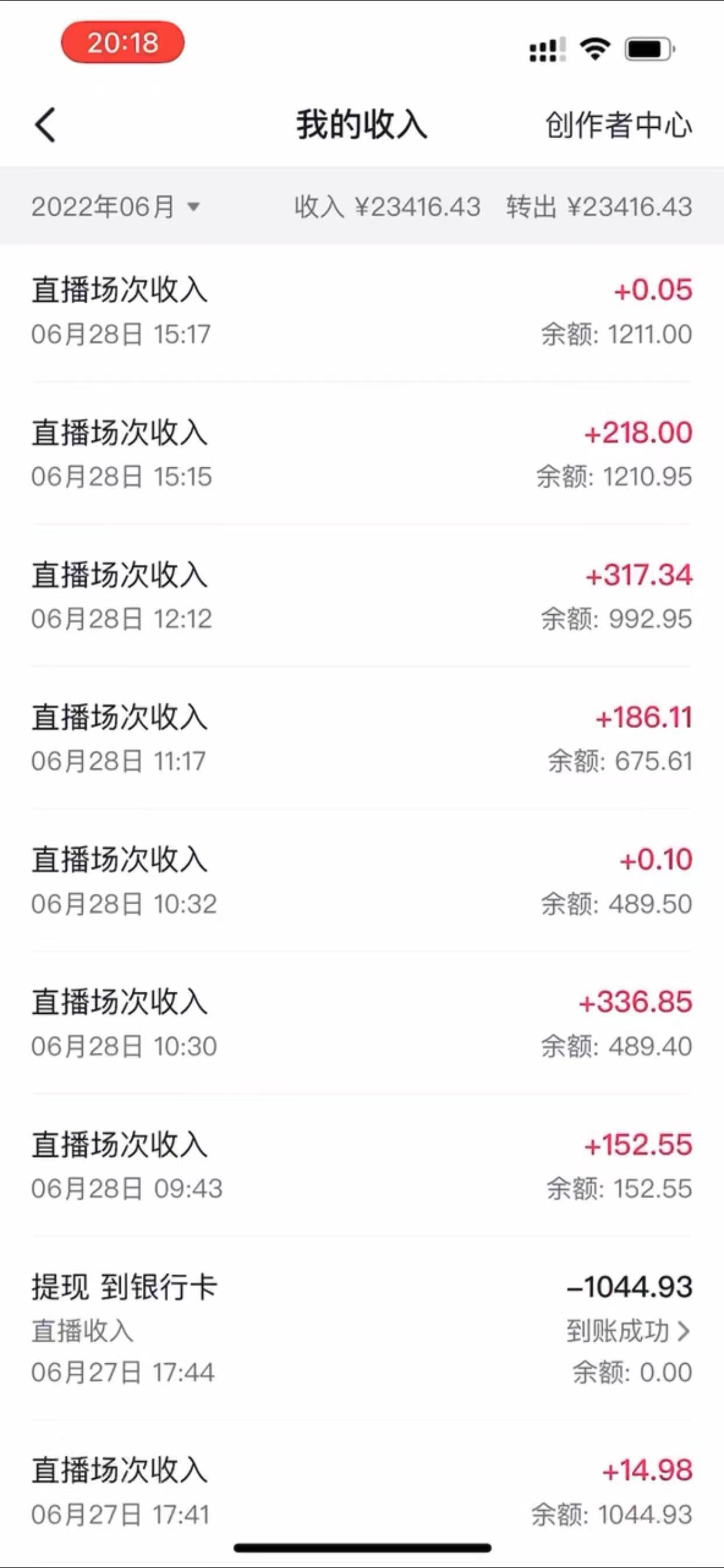抖音最新偏门不露脸直播项目,小白零成本暴力撸金日入1000+