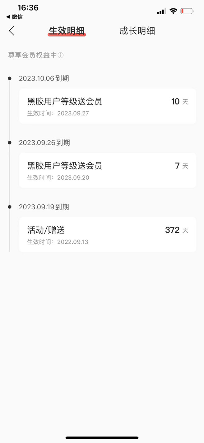 网易云撸黑胶年卡及变现方法,收益可无限放大