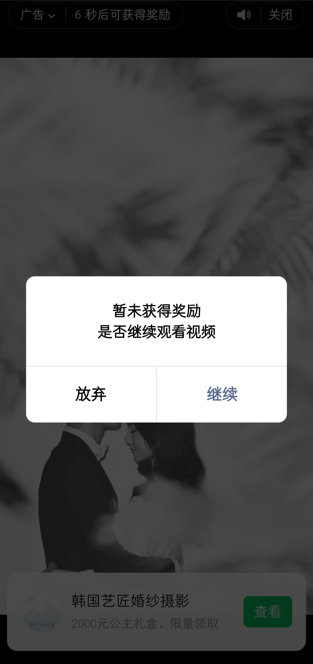 趣味聚合工具箱小程序系统,小白也能上线小程序 获取流量主收益(源码+教程)