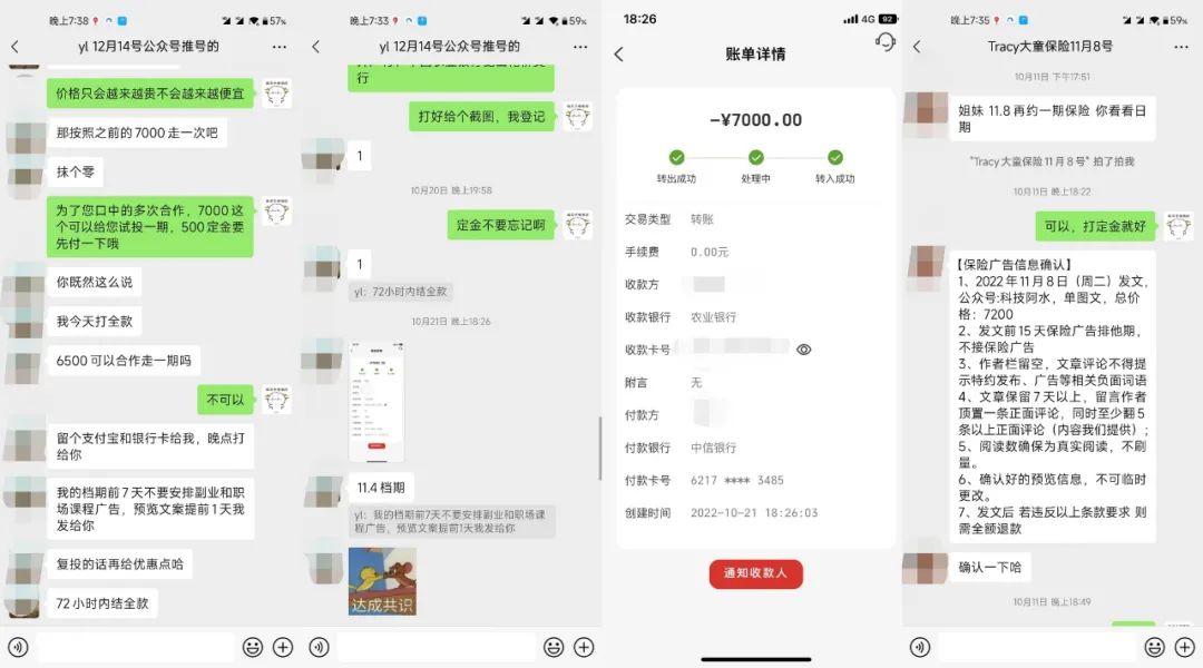 公众号起号写文、引流涨粉变现项目,一条广告赚5k到7k,保姆级教程